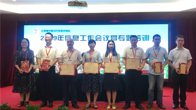 創(chuàng)新載體、聚焦轉型--2019年江西城投協(xié)會信息工作會議順利召開