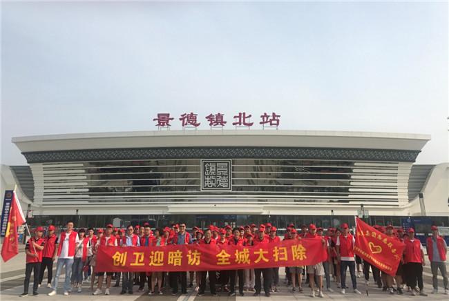 城投集團(tuán)開(kāi)展“創(chuàng)衛(wèi)迎暗訪(fǎng)、全城大掃除”主題志愿活動(dòng)